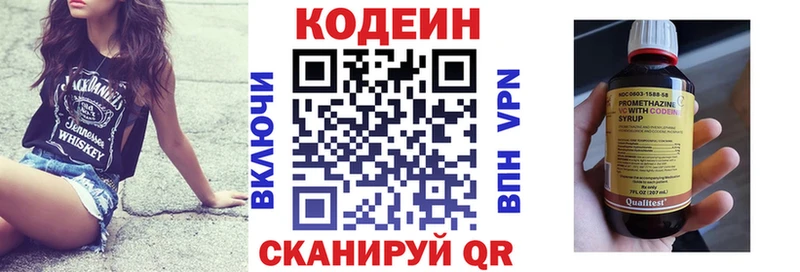 ОМГ ОМГ сайт Чудово Кодеиновый сироп Lean Purple Drank