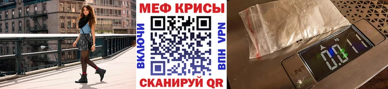 Мефедрон кристаллы Чудово